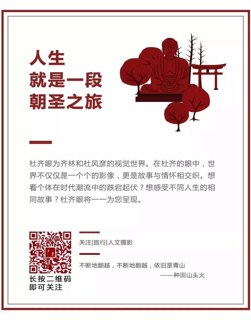 行至日暮，方知此处水之甘甜-四国遍路第二天